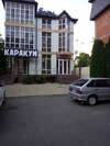 Гостиница Волна Ессентуки-3